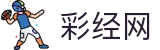 彩经网官网首页-全网彩票走势图_数据开奖结果查询